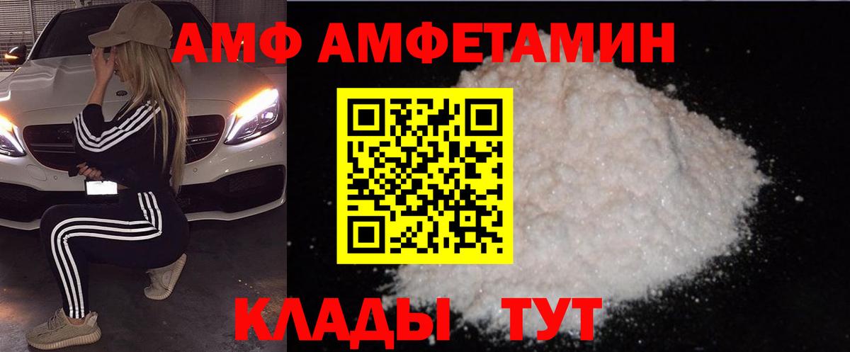 mega ONION  АМФ  Воркута  АМФЕТАМИН 97% 