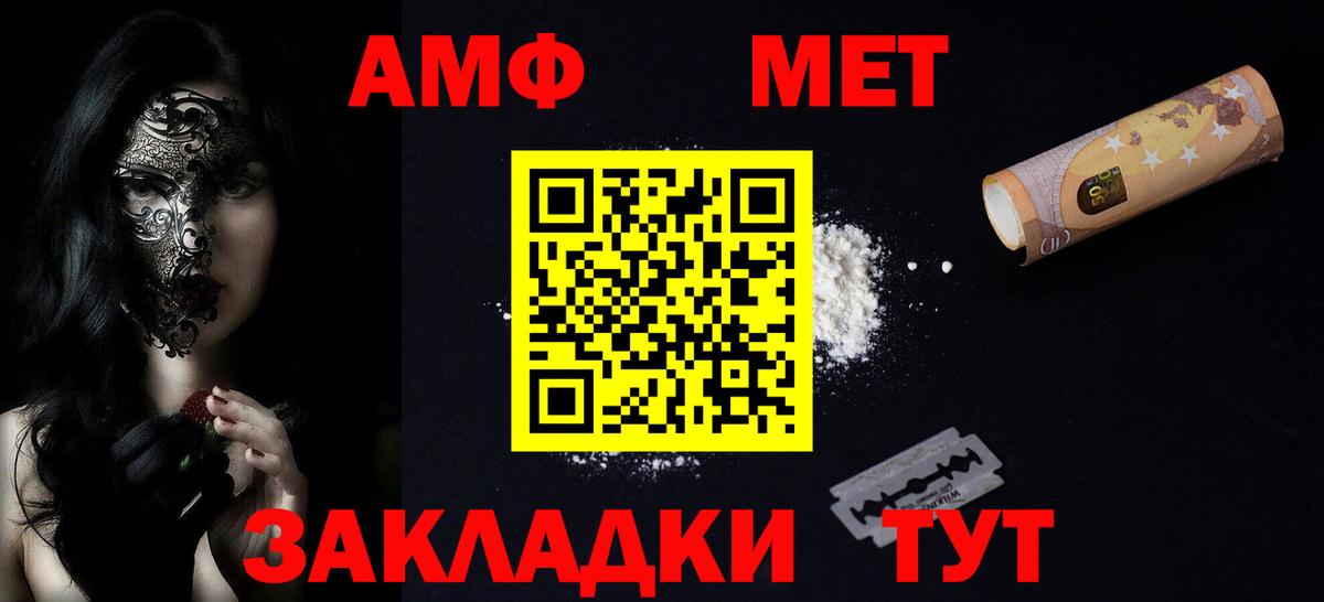 Amphetamine  Вход с VPN  Воркута  Amphetamine 98% 