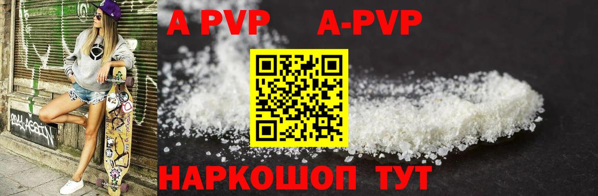 Alpha PVP VHQ Воркута