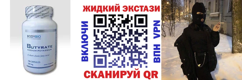 mega вход  Воркута  БУТИРАТ оксибутират 