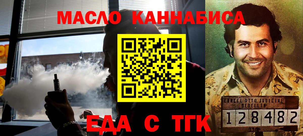 Воркута  Печенье с ТГК марихуана  Вход с VPN 