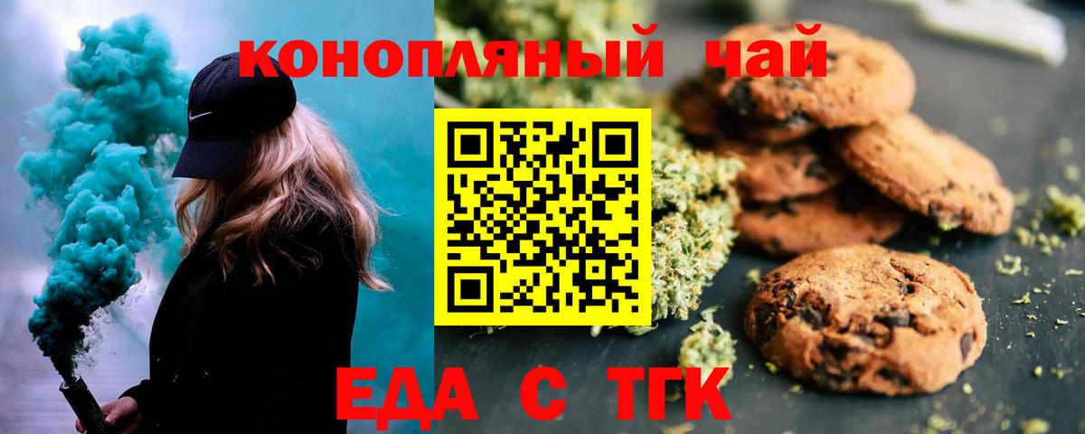 Canna-Cookies конопля  Воркута 