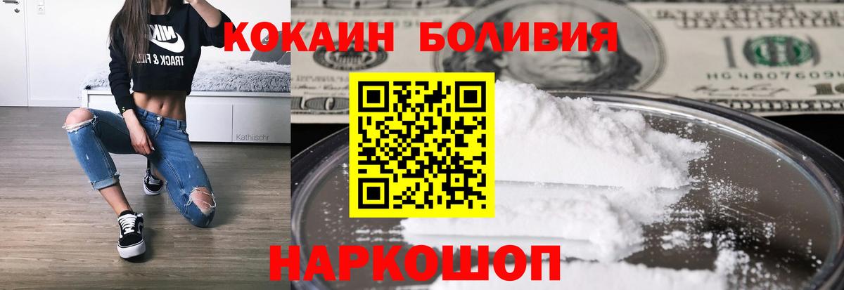 Кокаин Боливия  КОКАИН VHQ  Воркута 