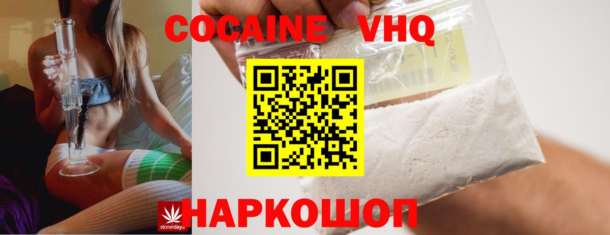 КОКАИН 98%  Вход с VPN  Воркута  Cocaine Колумбийский 