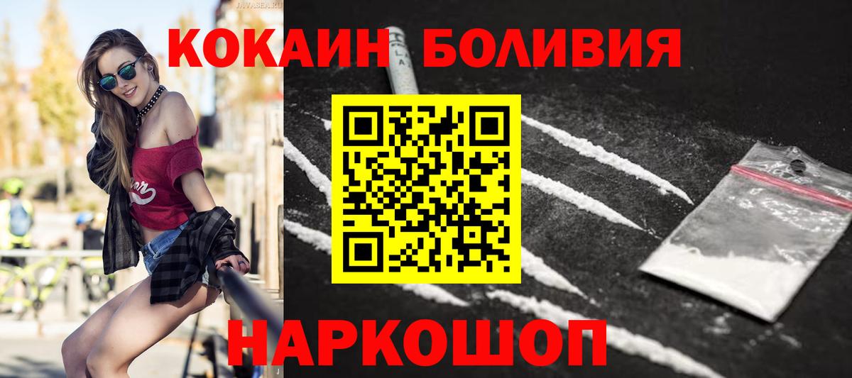 Кокаин Колумбийский Воркута