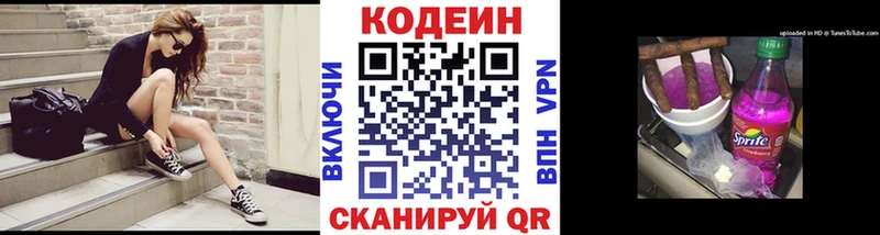 Codein напиток Lean (лин) MEGA tor Воркута где купить