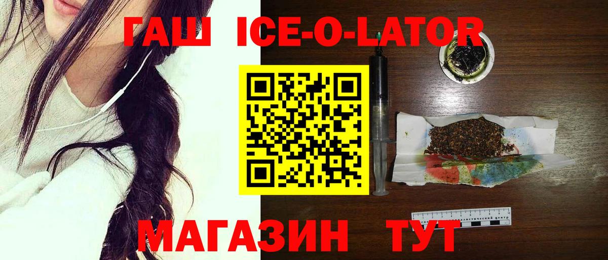 Гашиш Ice-O-Lator  Гашиш AMNESIA HAZE  Вход с VPN  Воркута 