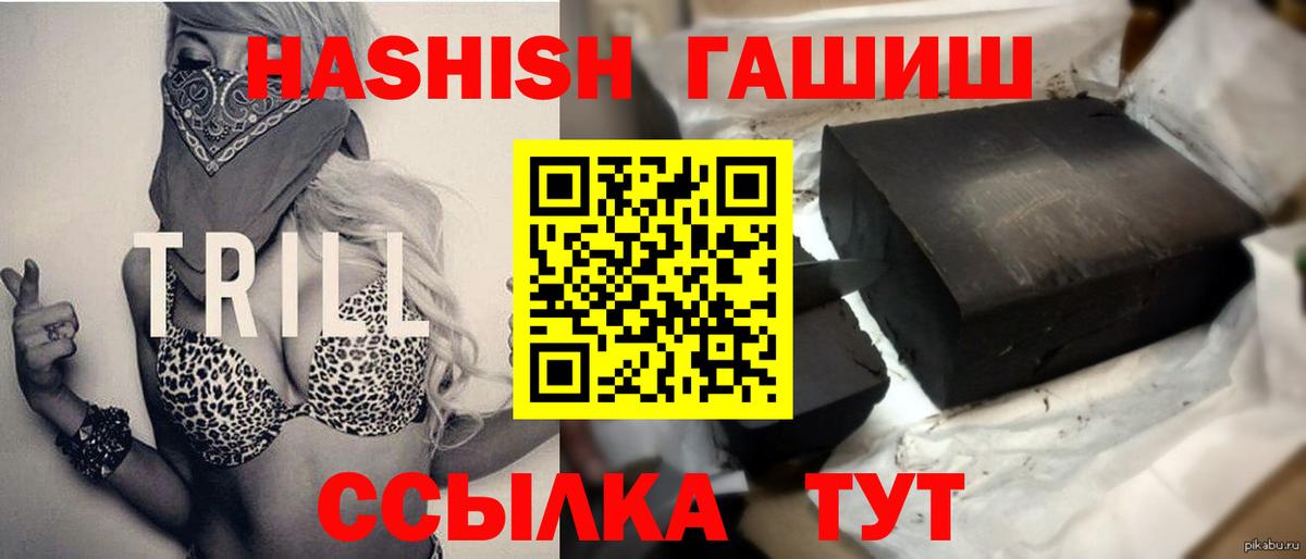 Гашиш убойный  купить  цена  Гашиш хэш  Воркута 