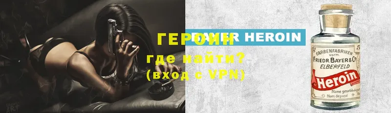 Героин VHQ  Воркута 