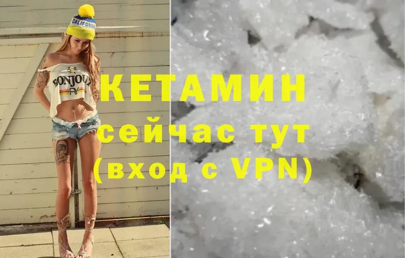 Кетамин ketamine  shop клад  Воркута  дарнет шоп 