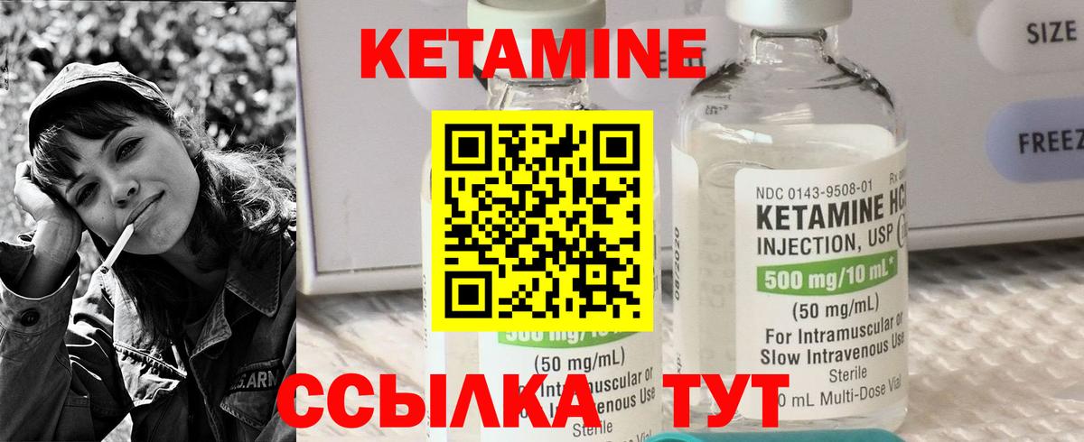 Воркута  КЕТАМИН VHQ  Вход с VPN 
