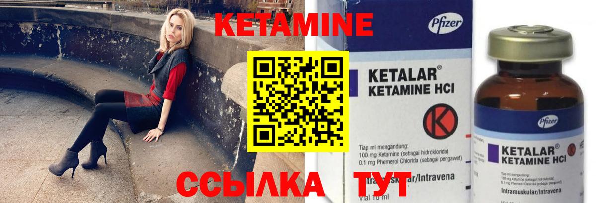 КЕТАМИН ketamine Воркута