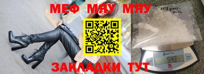 меф VHQ Волжск