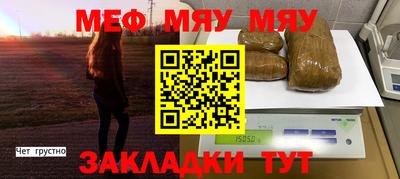 меф VHQ Волжск