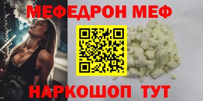 меф VHQ Волжск