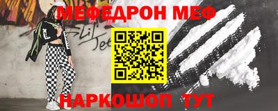 меф VHQ Волжск