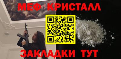 меф VHQ Волжск