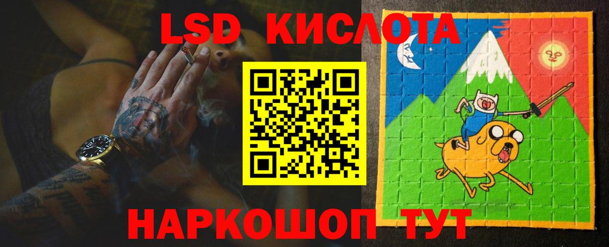 LSD-25 экстази кислота Воркута