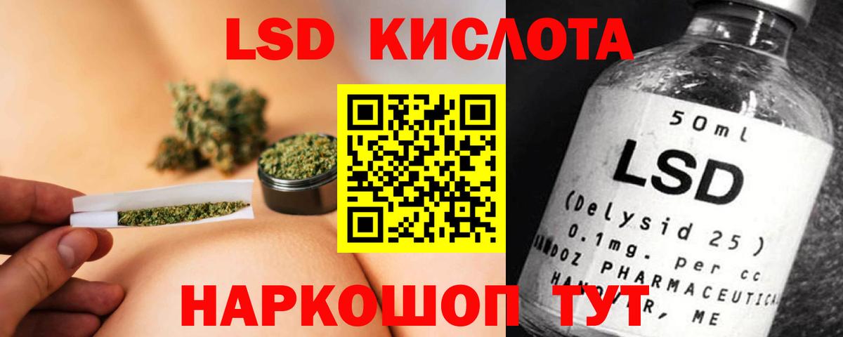 ЛСД экстази кислота  Лсд 25 экстази ecstasy  Вход с VPN  Воркута 