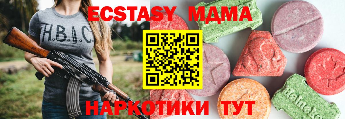 МДМА кристаллы  MDMA кристаллы  Воркута  Вход с VPN 
