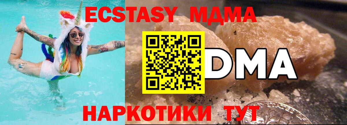 МДМА Molly Воркута
