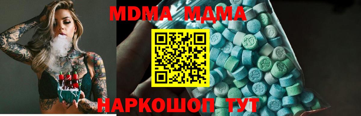 MDMA кристаллы  MDMA crystal  MDMA  Воркута 