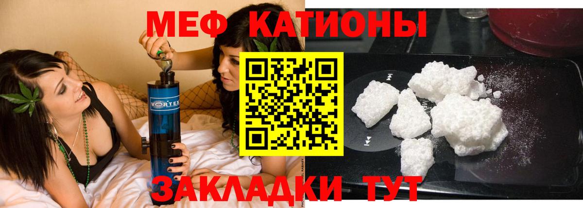 МЯУ-МЯУ VHQ  Вход с VPN  Воркута  хочу наркоту  Мефедрон кристаллы  МЕФ 