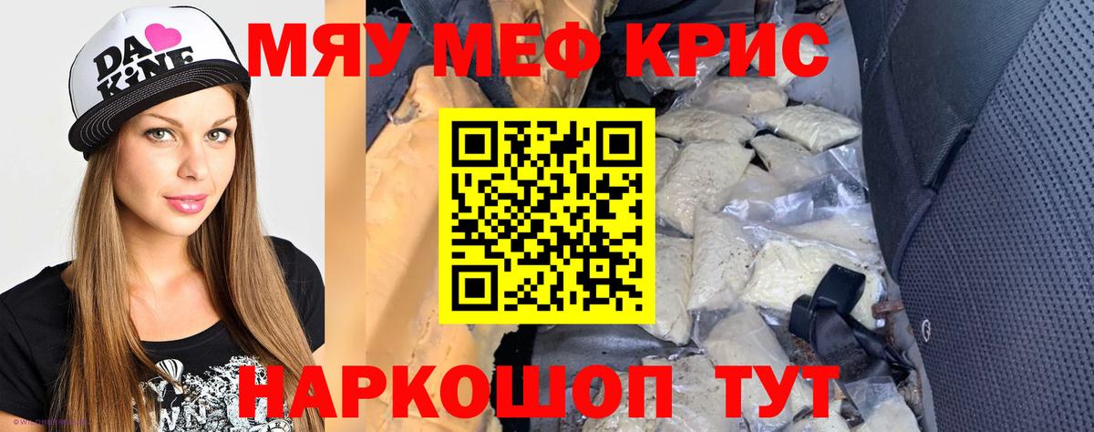 МЕФ мука Воркута