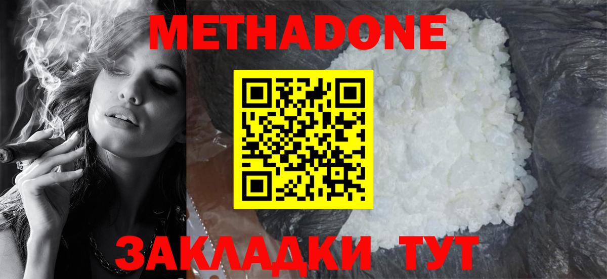 Метадон белоснежный Воркута