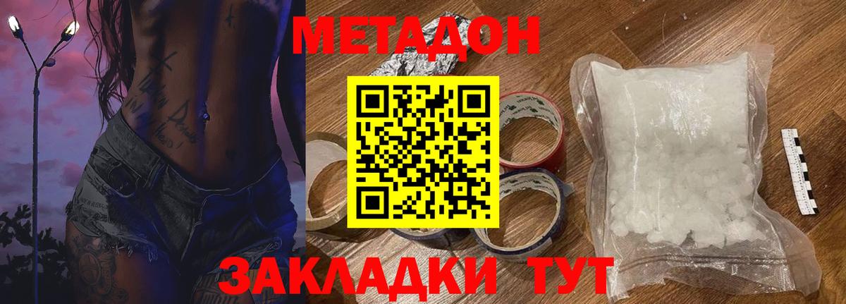 OMG вход  Воркута  Метадон кристалл  Метадон methadone 