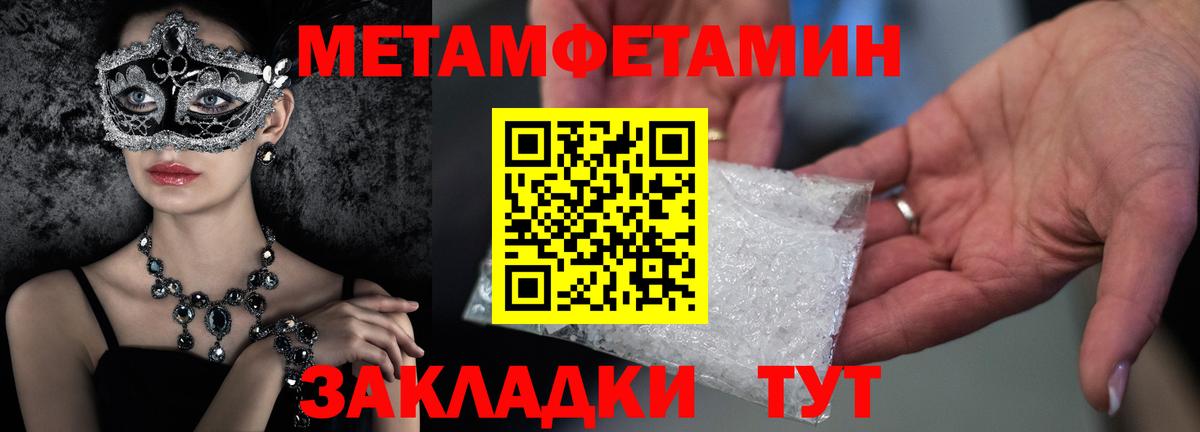 Метамфетамин Декстрометамфетамин 99.9% Воркута