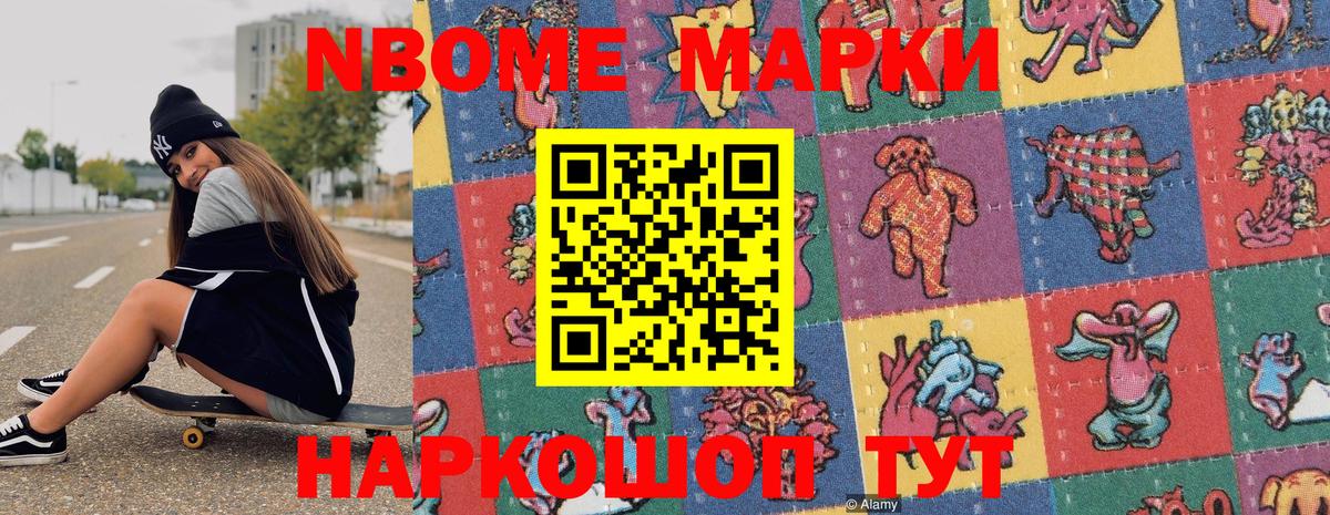 Воркута  Марки NBOMe 1,8мг  Вход с VPN 